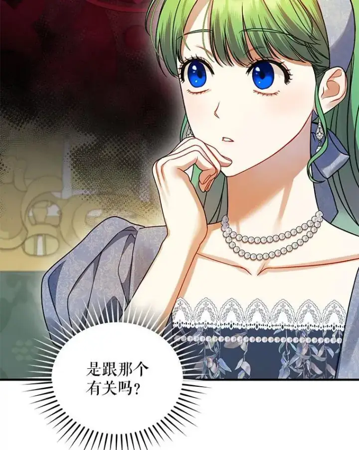 《穿成后悔偏执狂的妹妹》64.附身图115