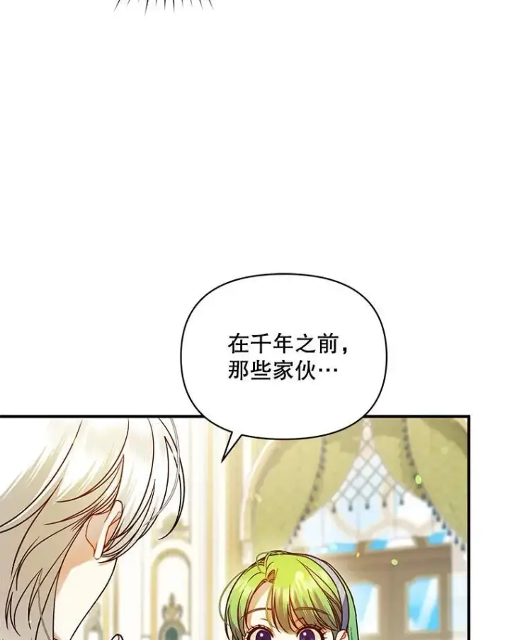 《穿成后悔偏执狂的妹妹》64.附身图116