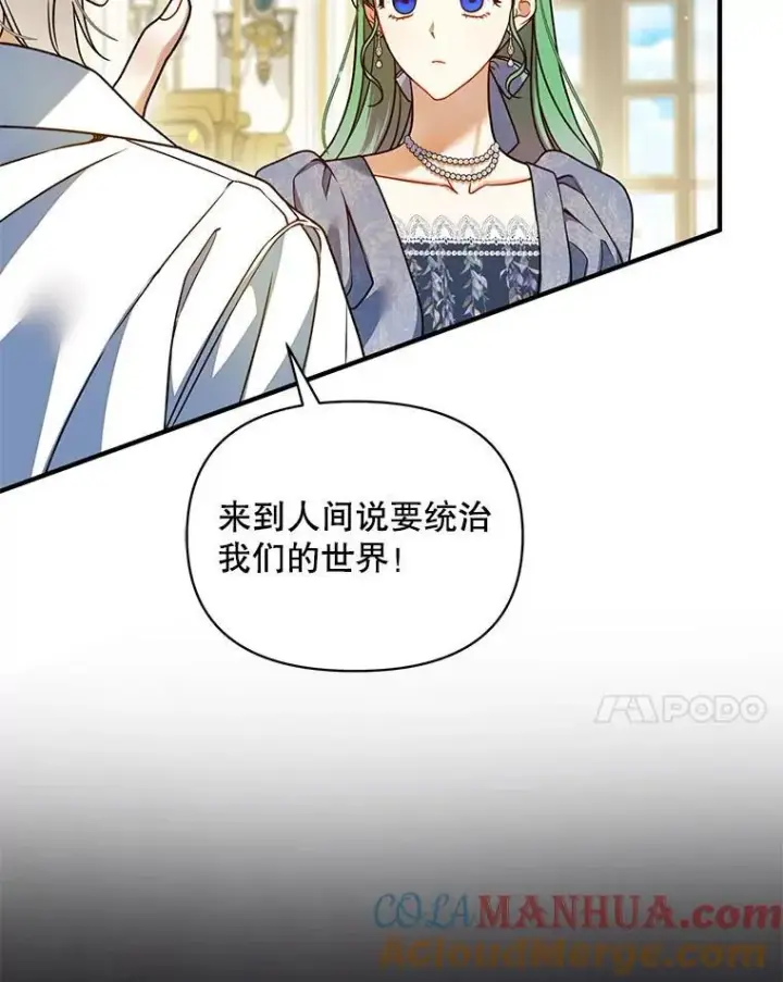 《穿成后悔偏执狂的妹妹》64.附身图117