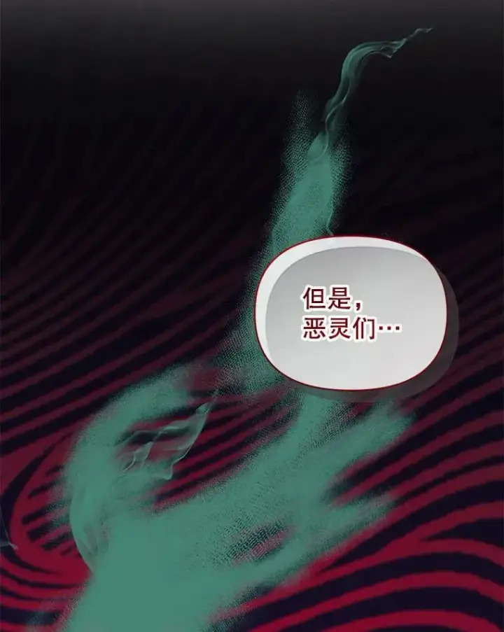 《穿成后悔偏执狂的妹妹》64.附身图118