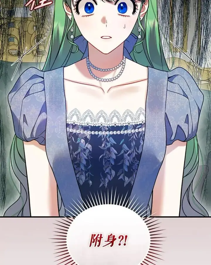 《穿成后悔偏执狂的妹妹》64.附身图122