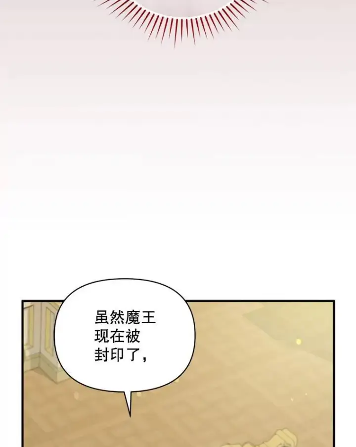 《穿成后悔偏执狂的妹妹》64.附身图123