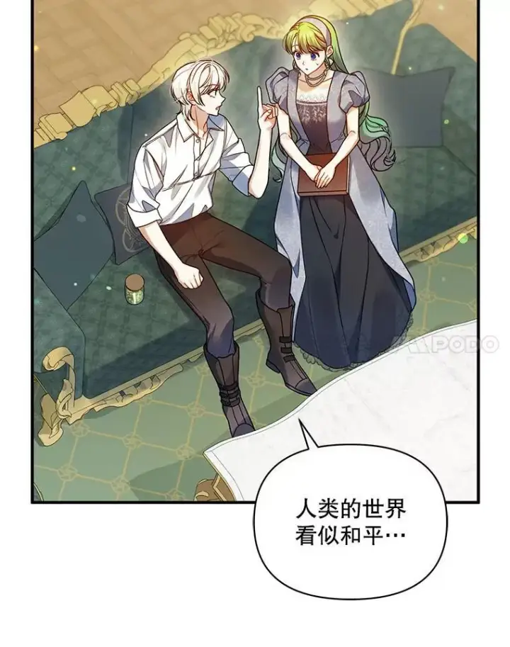 《穿成后悔偏执狂的妹妹》64.附身图124