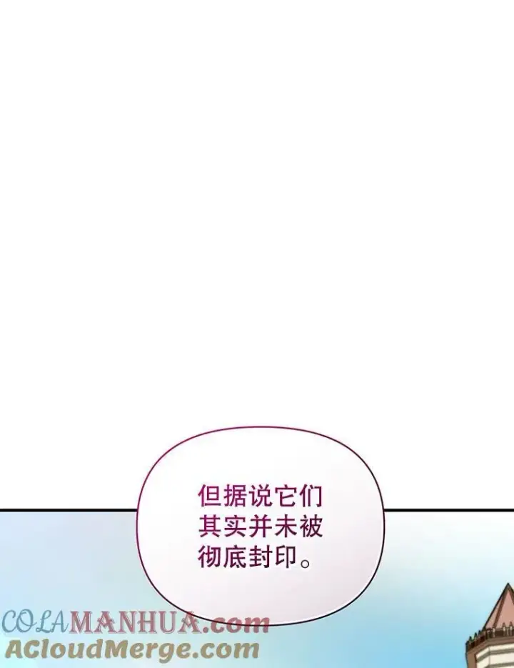 《穿成后悔偏执狂的妹妹》64.附身图125