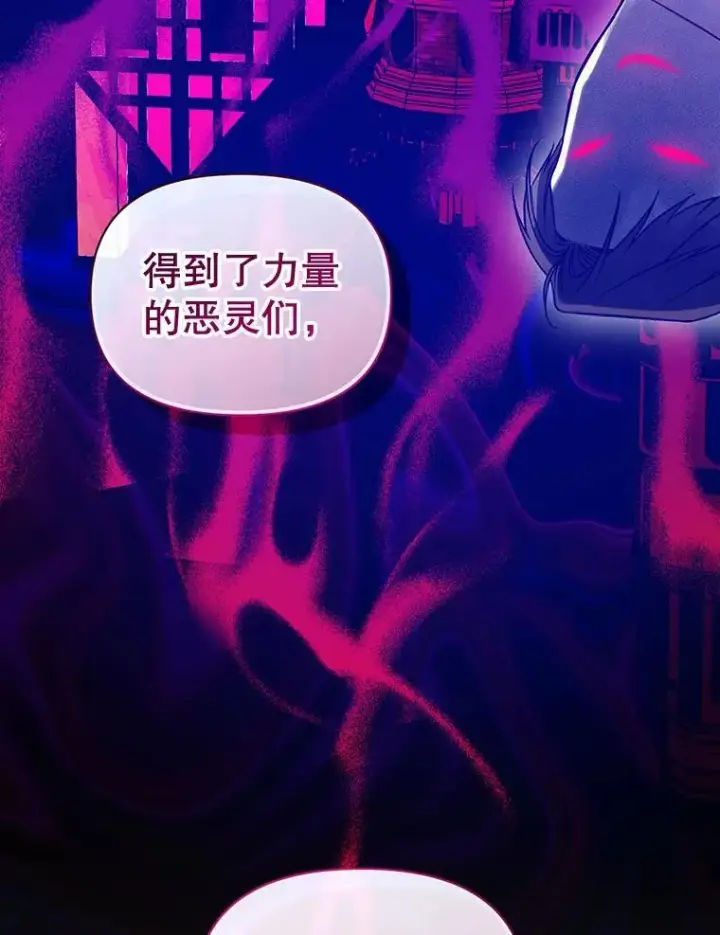 《穿成后悔偏执狂的妹妹》64.附身图128