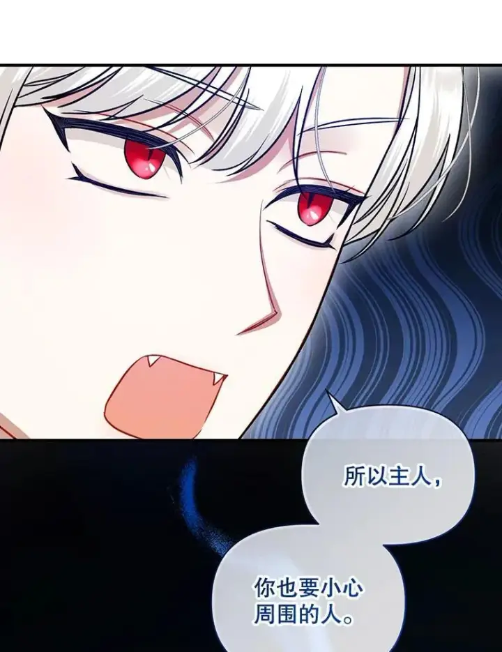 《穿成后悔偏执狂的妹妹》64.附身图130