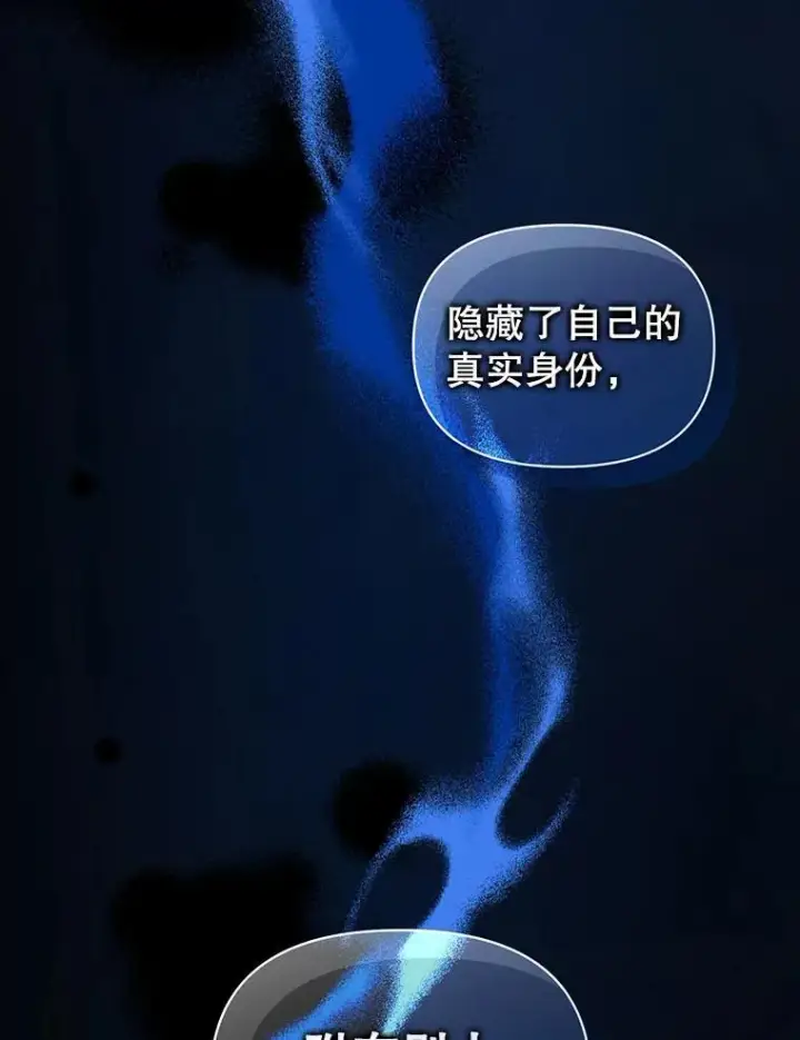 《穿成后悔偏执狂的妹妹》64.附身图132