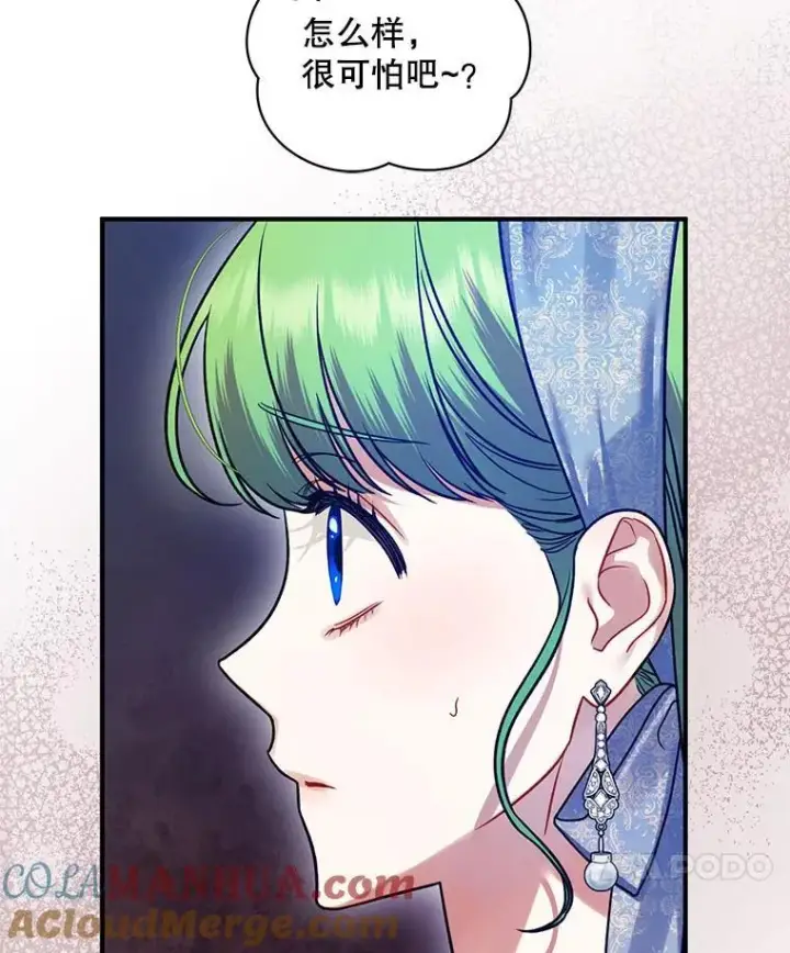 《穿成后悔偏执狂的妹妹》64.附身图137