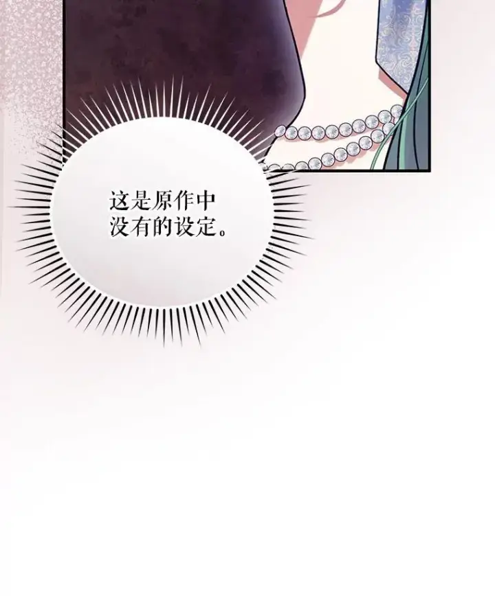 《穿成后悔偏执狂的妹妹》64.附身图138