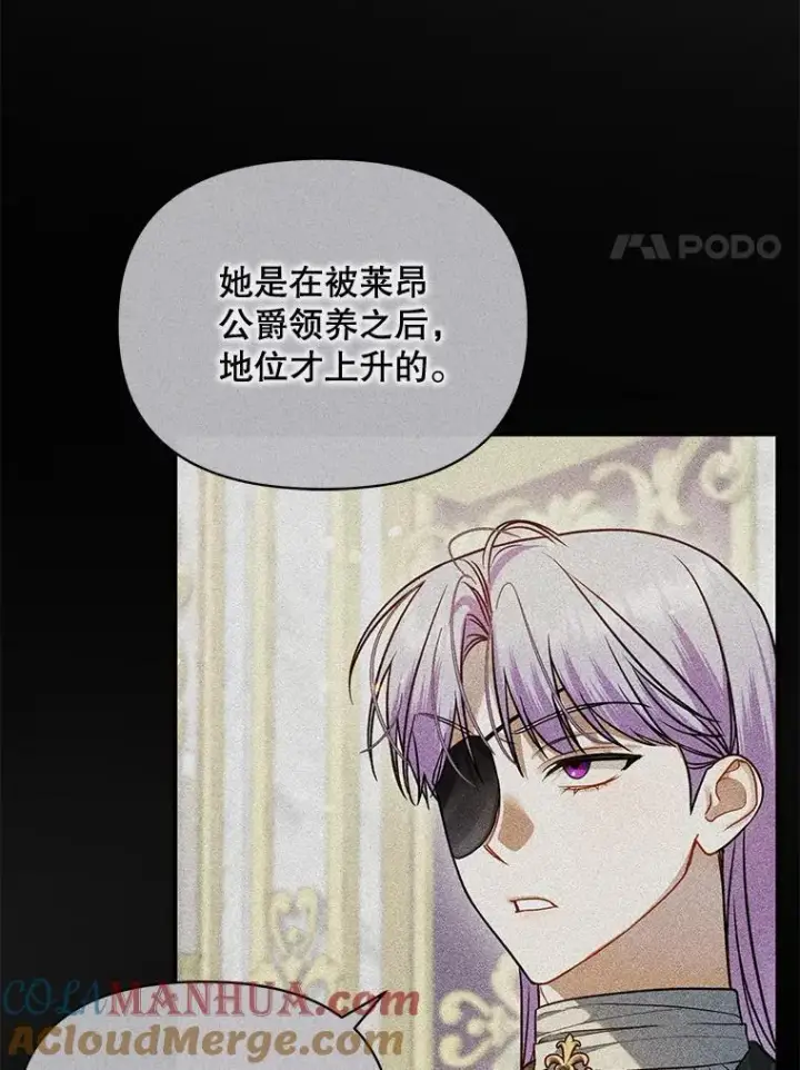 《穿成后悔偏执狂的妹妹》64.附身图17