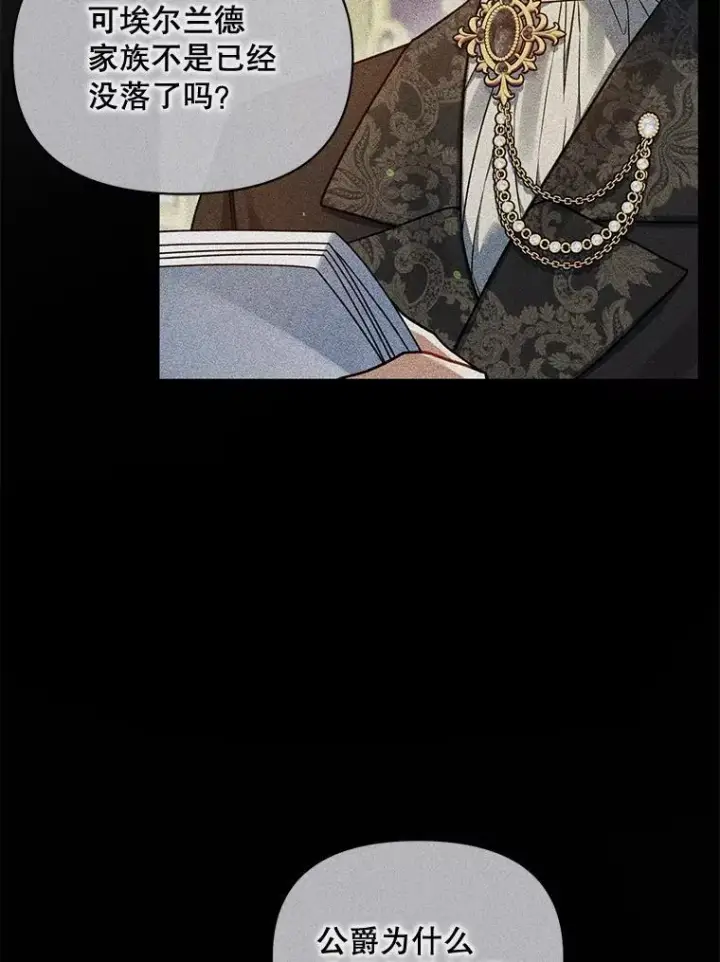 《穿成后悔偏执狂的妹妹》64.附身图18
