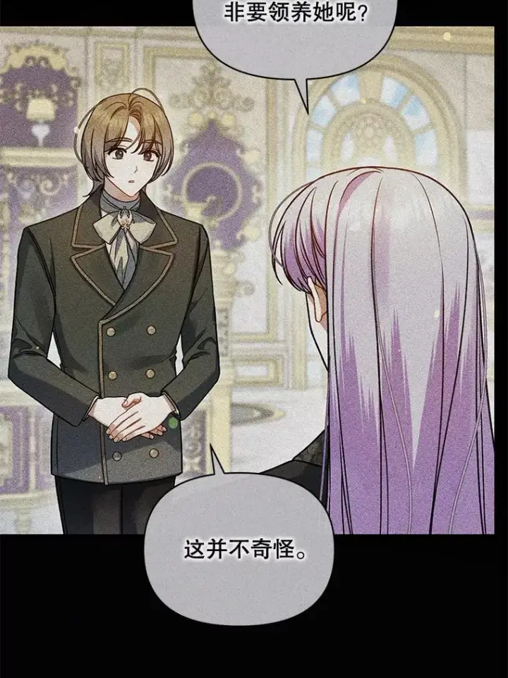 《穿成后悔偏执狂的妹妹》64.附身图19