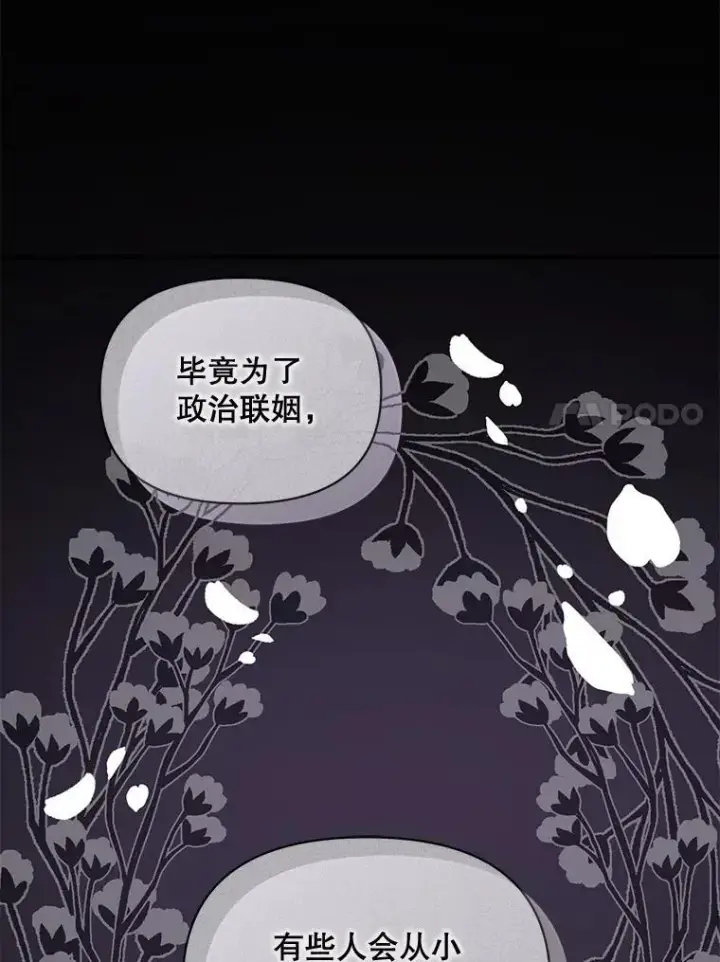 《穿成后悔偏执狂的妹妹》64.附身图20