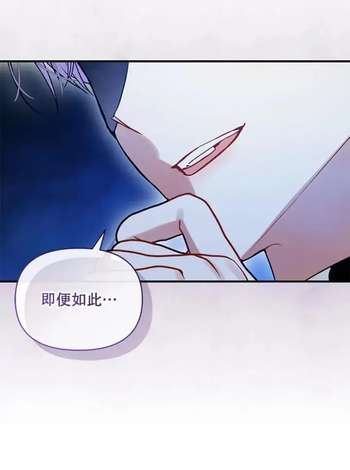 《穿成后悔偏执狂的妹妹》64.附身图24
