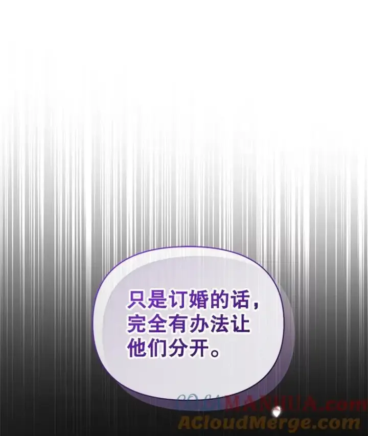 《穿成后悔偏执狂的妹妹》64.附身图25