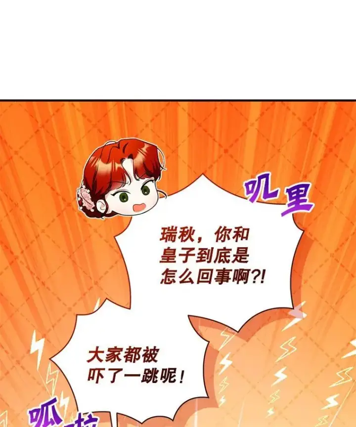 《穿成后悔偏执狂的妹妹》64.附身图36