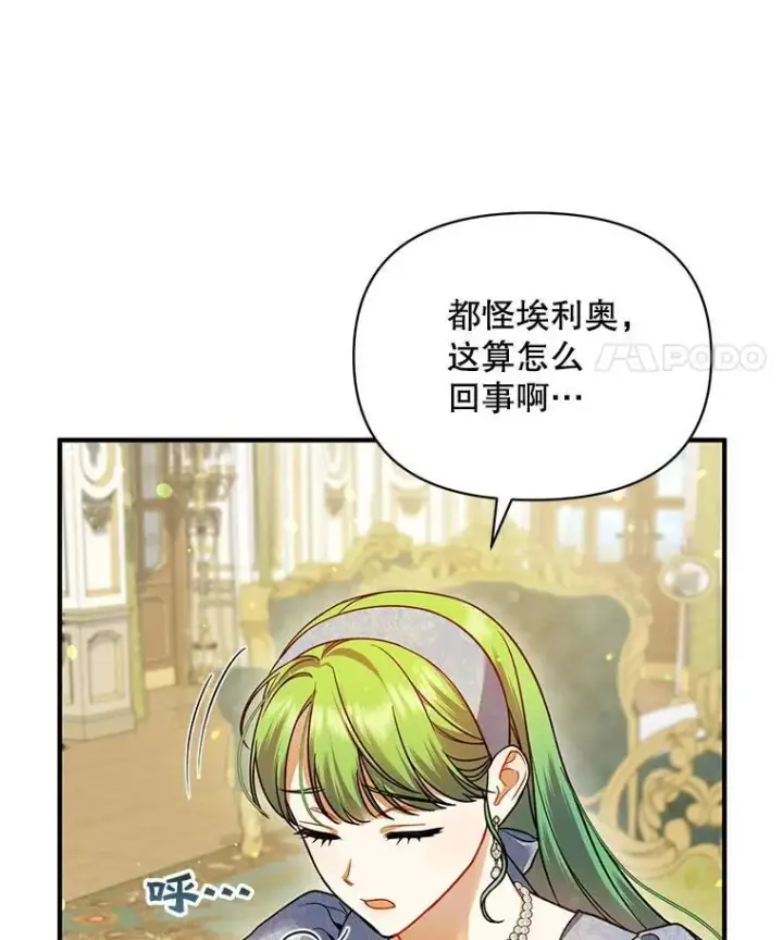 《穿成后悔偏执狂的妹妹》64.附身图38