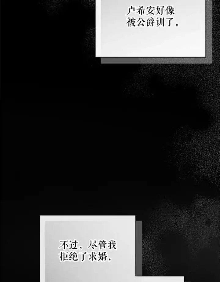 《穿成后悔偏执狂的妹妹》64.附身图42