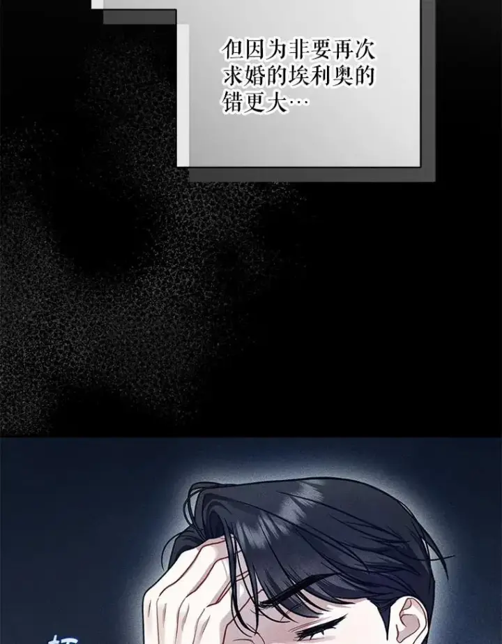 《穿成后悔偏执狂的妹妹》64.附身图43