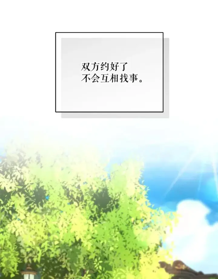 《穿成后悔偏执狂的妹妹》64.附身图46