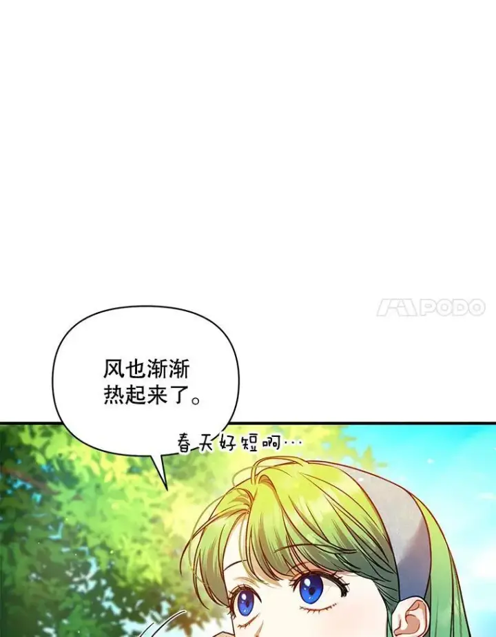 《穿成后悔偏执狂的妹妹》64.附身图48
