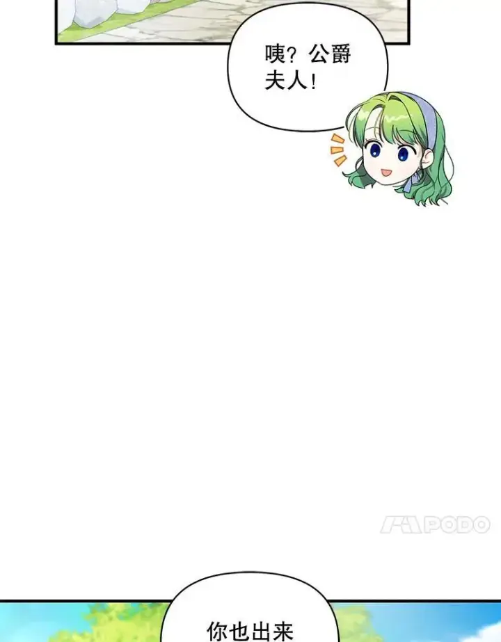 《穿成后悔偏执狂的妹妹》64.附身图51