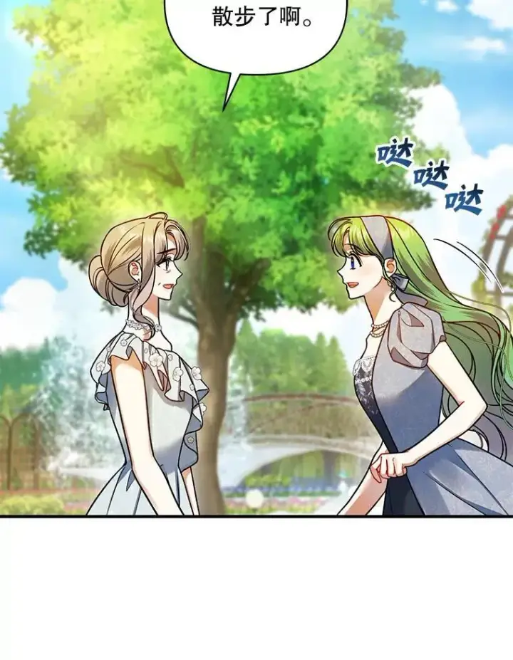《穿成后悔偏执狂的妹妹》64.附身图52