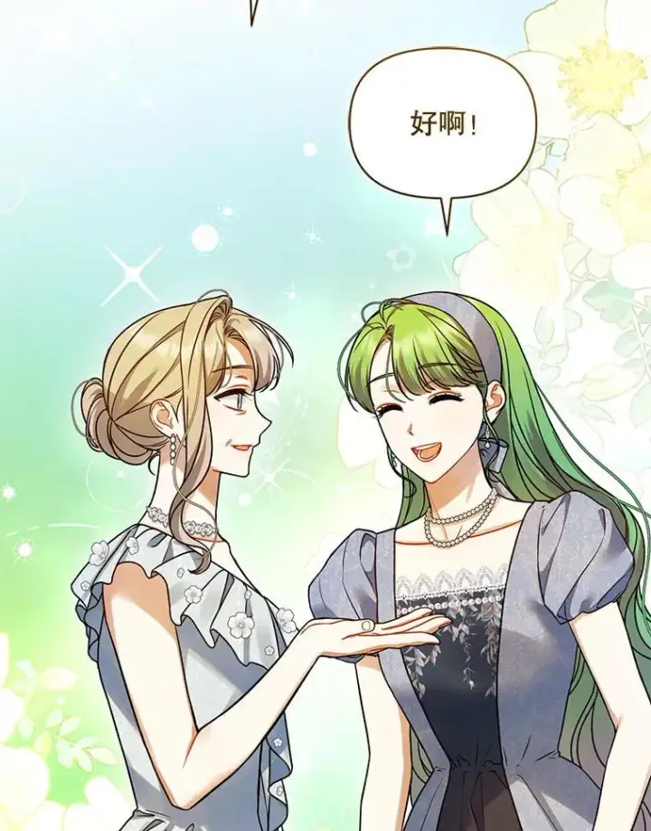 《穿成后悔偏执狂的妹妹》64.附身图54