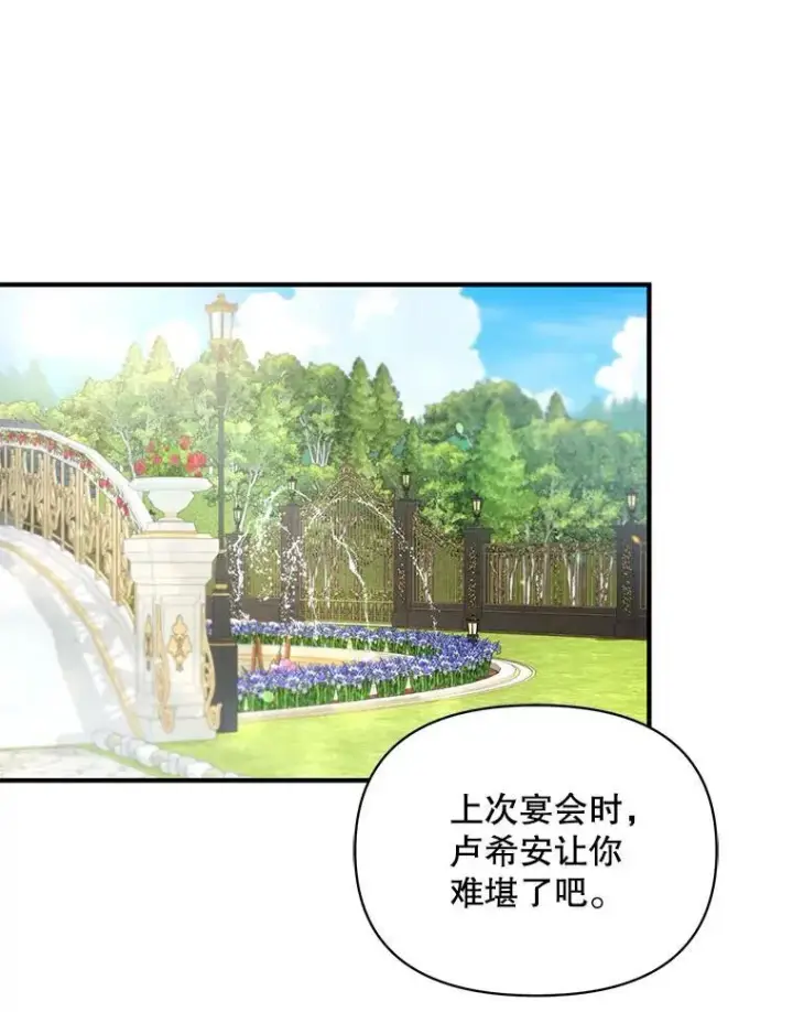 《穿成后悔偏执狂的妹妹》64.附身图56