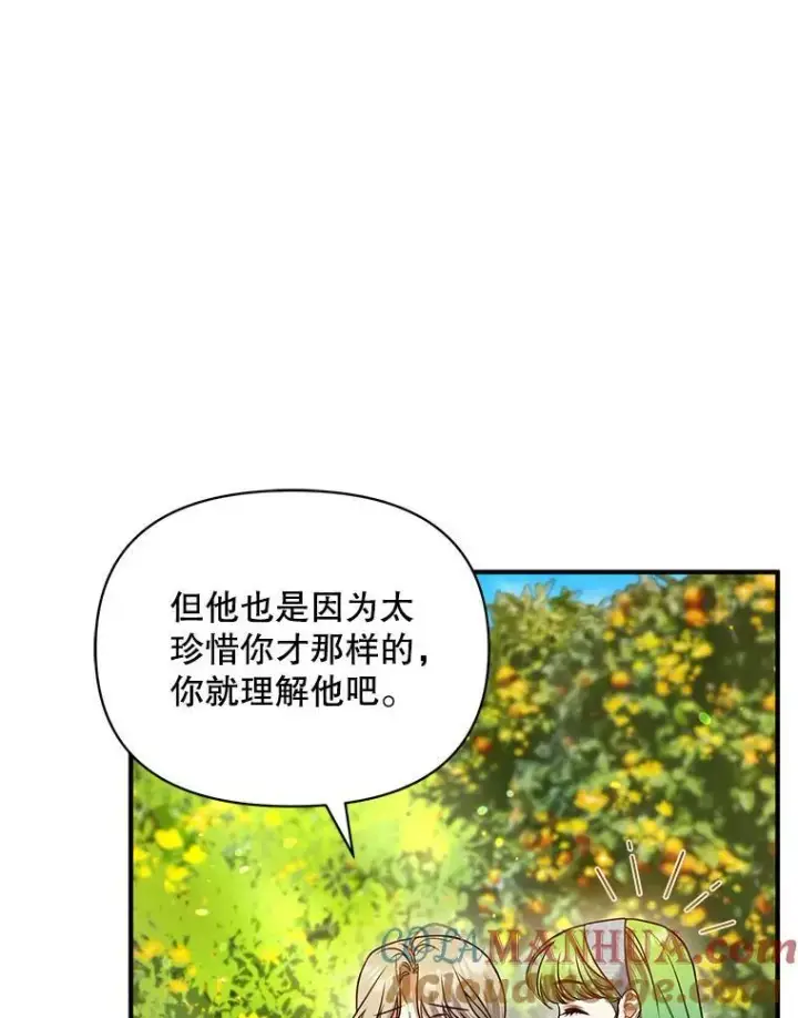 《穿成后悔偏执狂的妹妹》64.附身图57