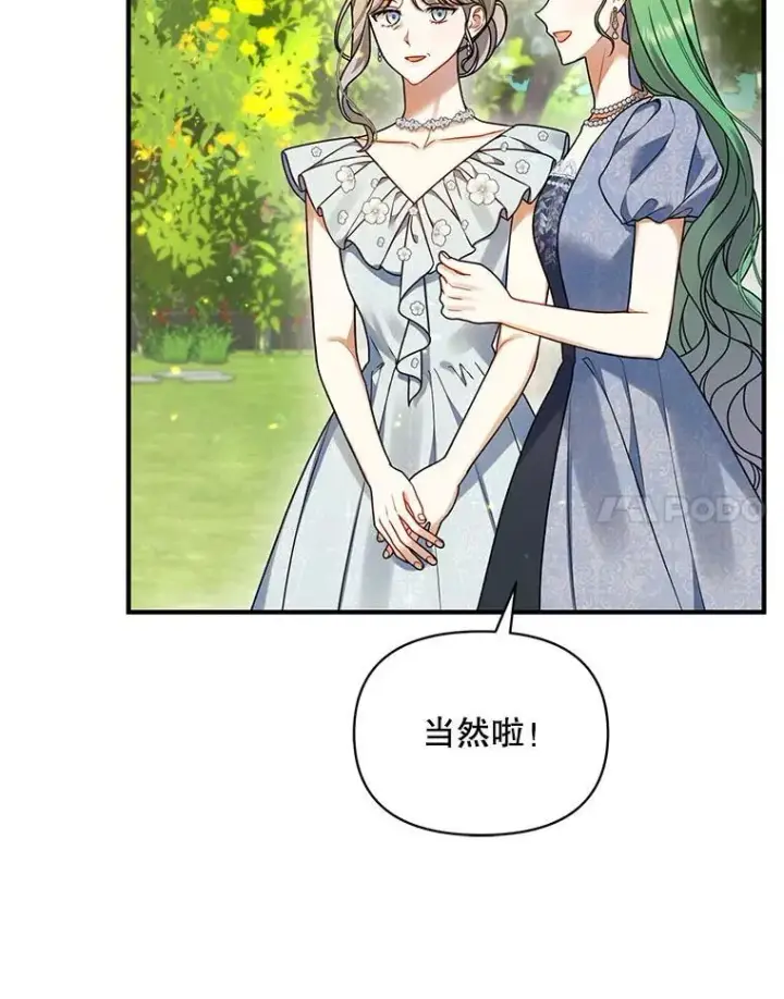 《穿成后悔偏执狂的妹妹》64.附身图58