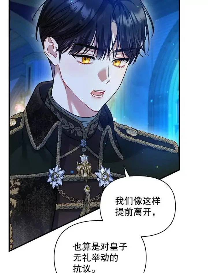 《穿成后悔偏执狂的妹妹》64.附身图6
