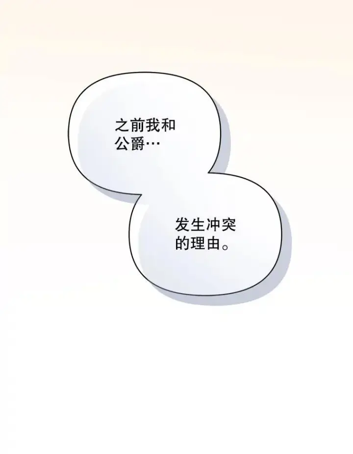 《穿成后悔偏执狂的妹妹》64.附身图64