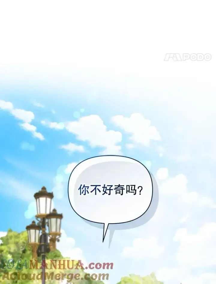 《穿成后悔偏执狂的妹妹》64.附身图65