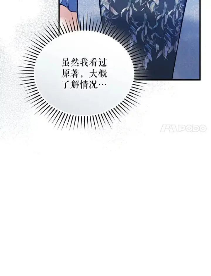《穿成后悔偏执狂的妹妹》64.附身图68