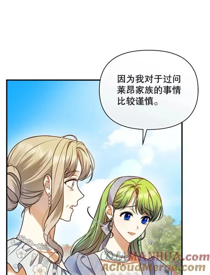 《穿成后悔偏执狂的妹妹》64.附身图69