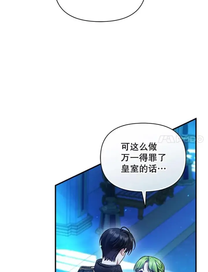 《穿成后悔偏执狂的妹妹》64.附身图7