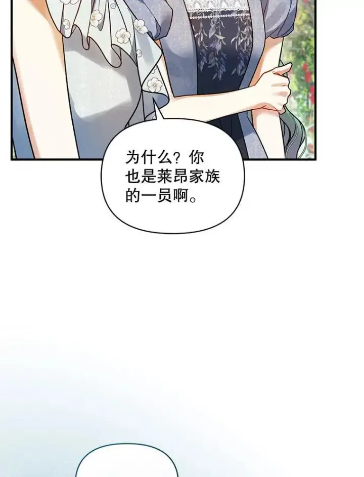 《穿成后悔偏执狂的妹妹》64.附身图70