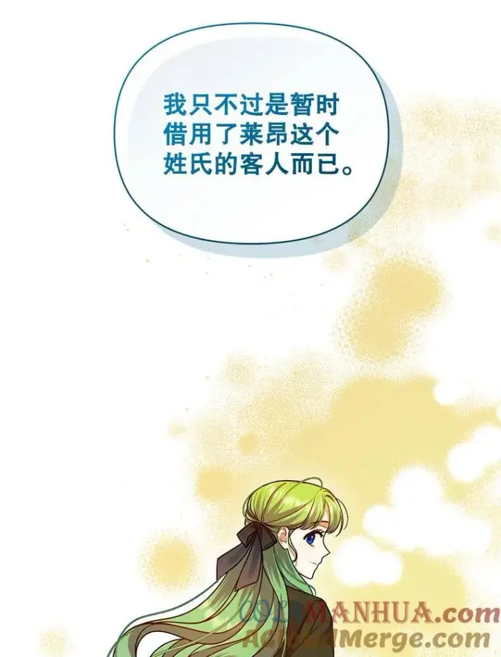 《穿成后悔偏执狂的妹妹》64.附身图73