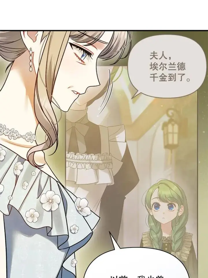《穿成后悔偏执狂的妹妹》64.附身图76