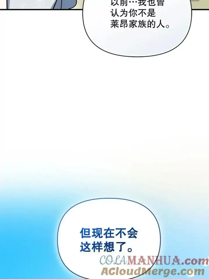 《穿成后悔偏执狂的妹妹》64.附身图77