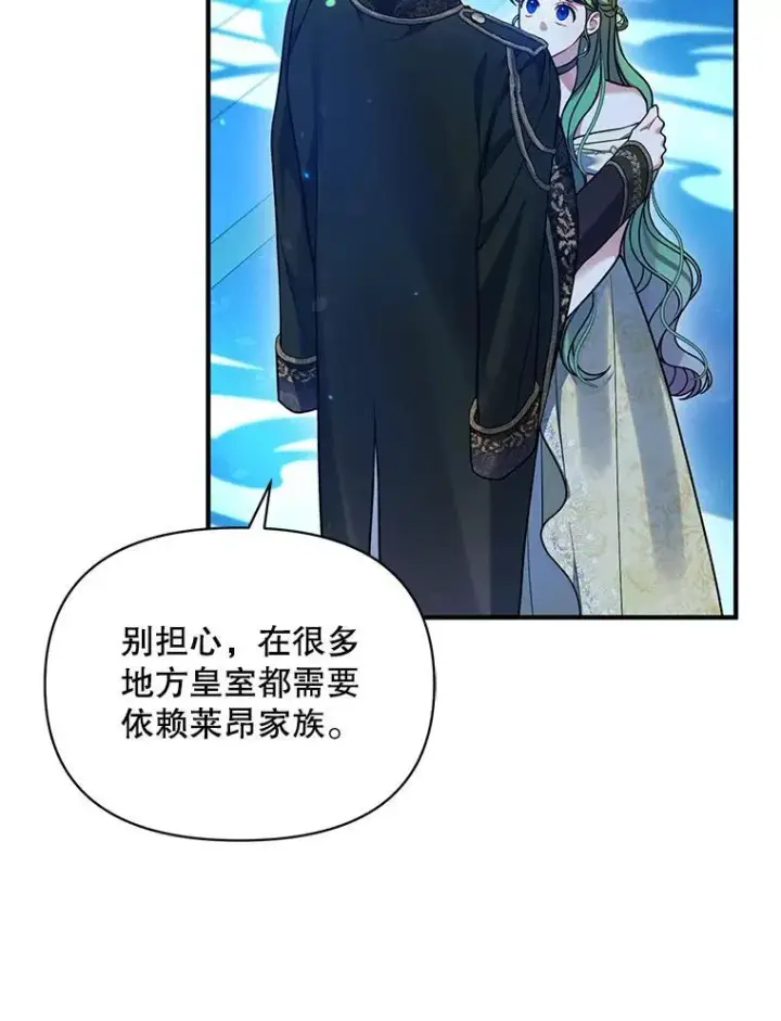 《穿成后悔偏执狂的妹妹》64.附身图8