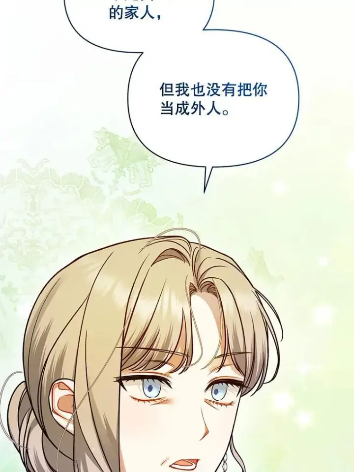 《穿成后悔偏执狂的妹妹》64.附身图80