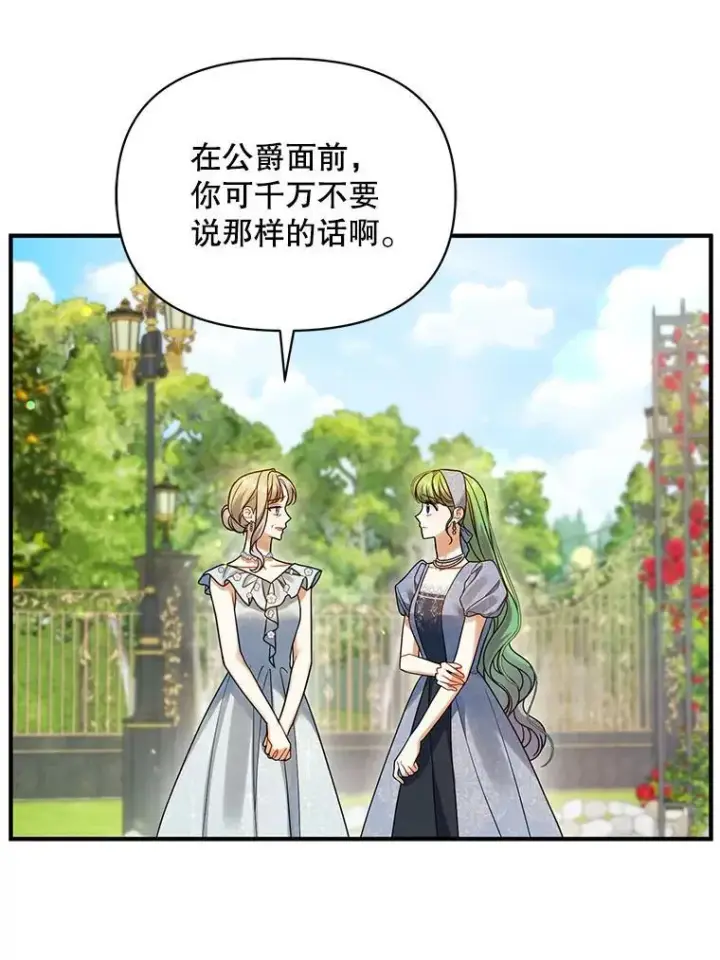 《穿成后悔偏执狂的妹妹》64.附身图82