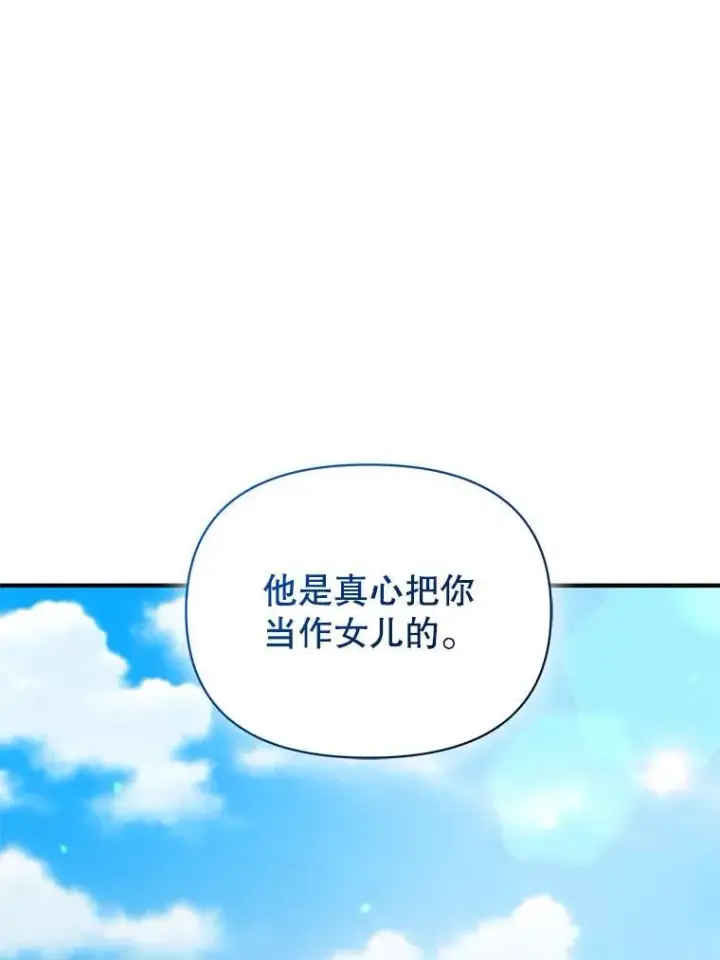 《穿成后悔偏执狂的妹妹》64.附身图83