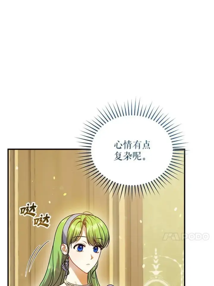 《穿成后悔偏执狂的妹妹》64.附身图87