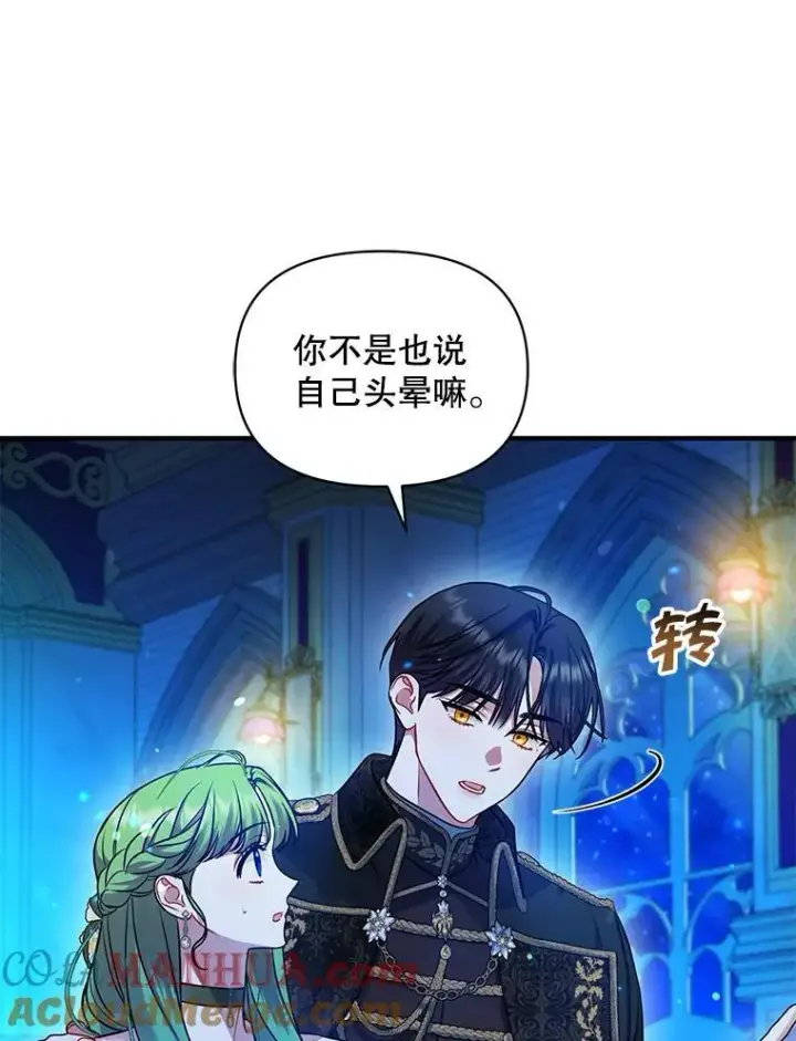 《穿成后悔偏执狂的妹妹》64.附身图9