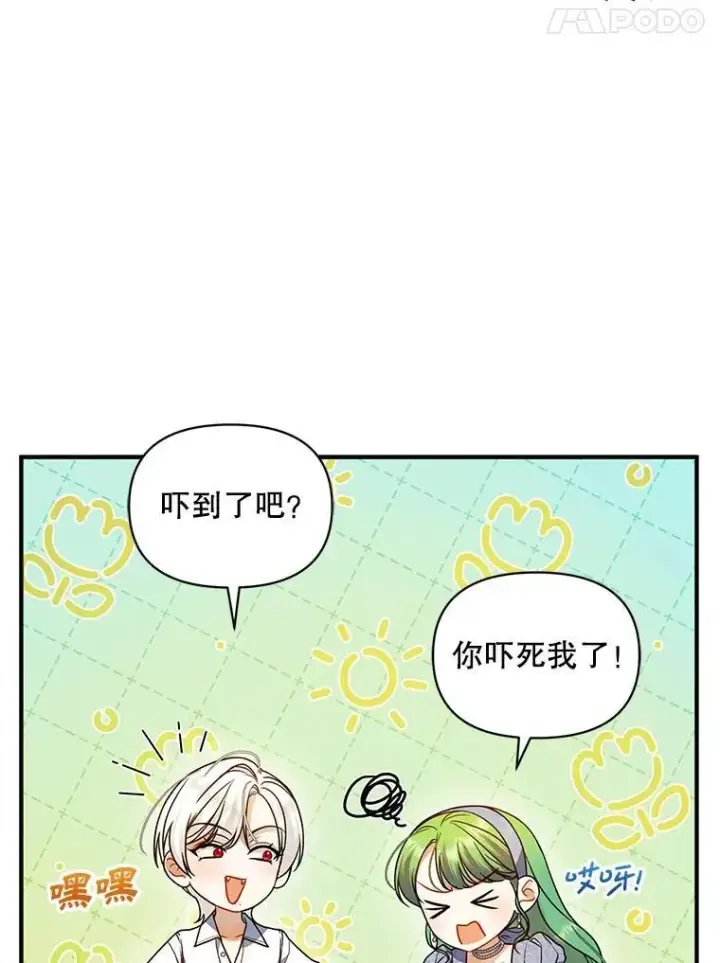 《穿成后悔偏执狂的妹妹》64.附身图91