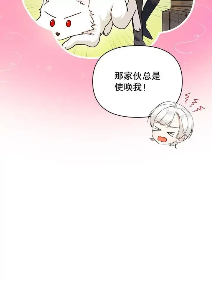 《穿成后悔偏执狂的妹妹》64.附身图96