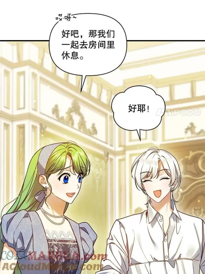 《穿成后悔偏执狂的妹妹》64.附身图97